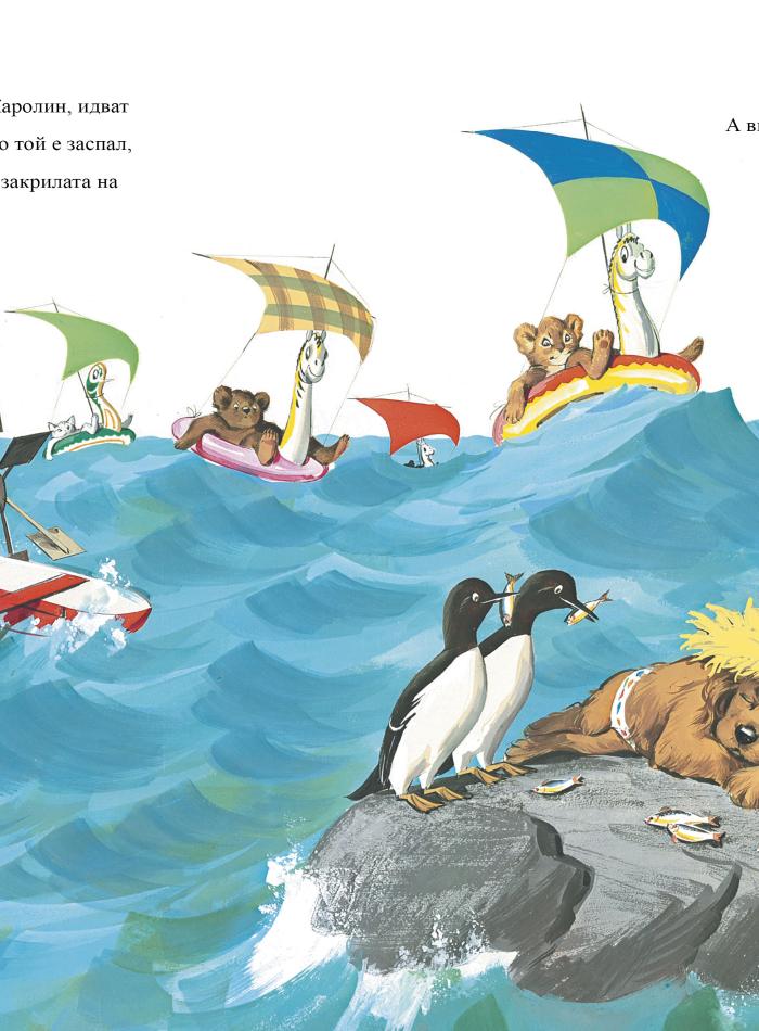 Каролин на море main product image 6