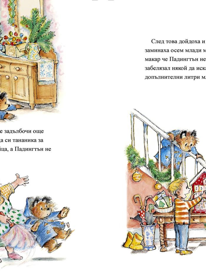 Падингтън и дванайсетте дни на Коледа main product image 4