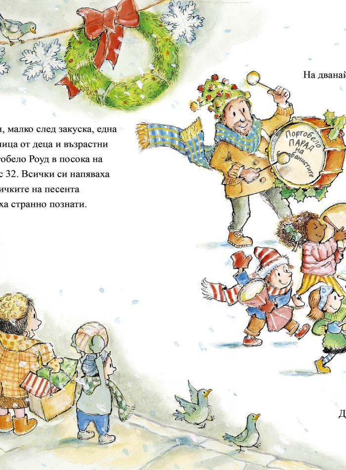 Падингтън и дванайсетте дни на Коледа main product image 5