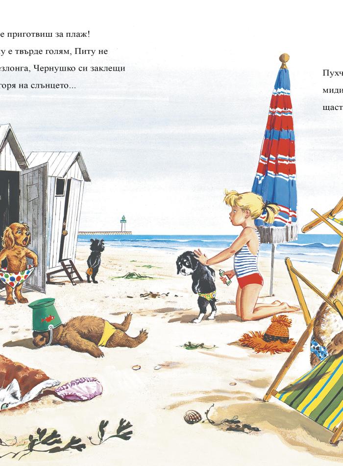 Каролин на море main product image 3