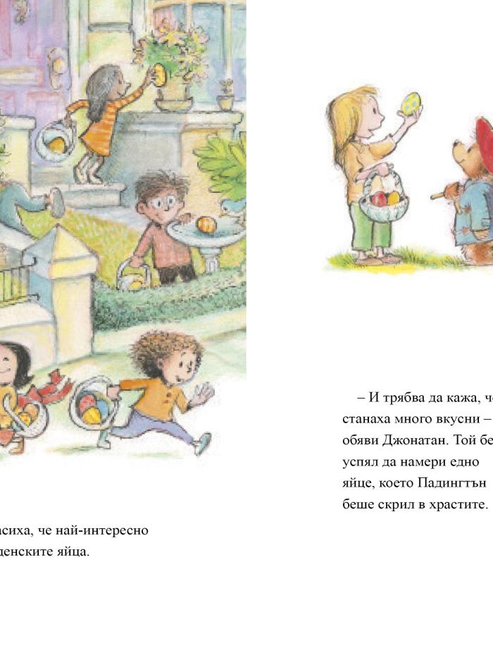Падингтън търси великденски яйца main product image 6