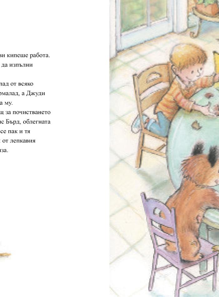Падингтън търси великденски яйца main product image 5
