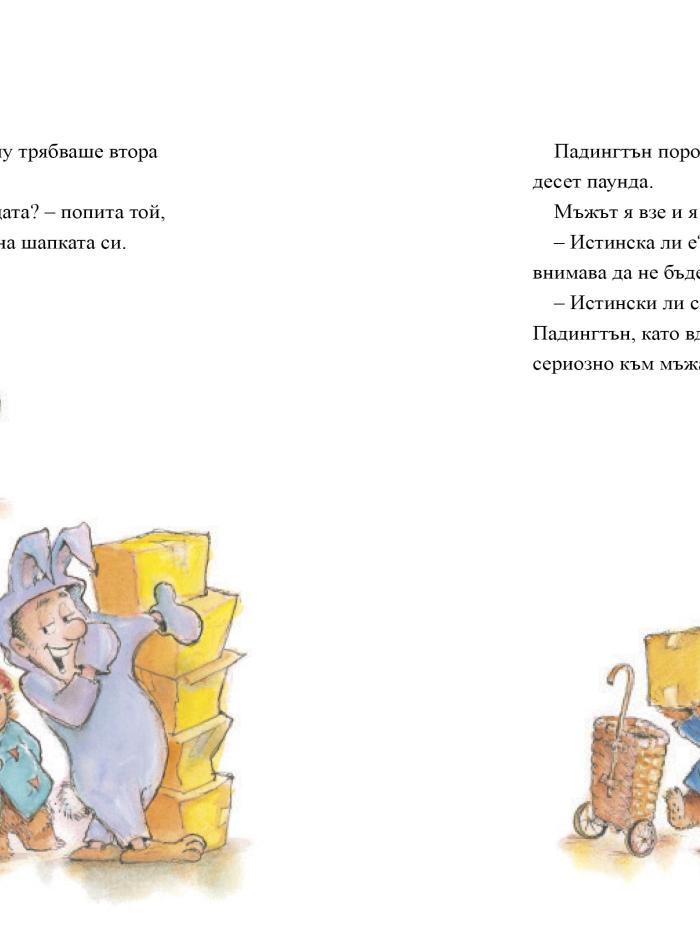 Падингтън търси великденски яйца main product image 4